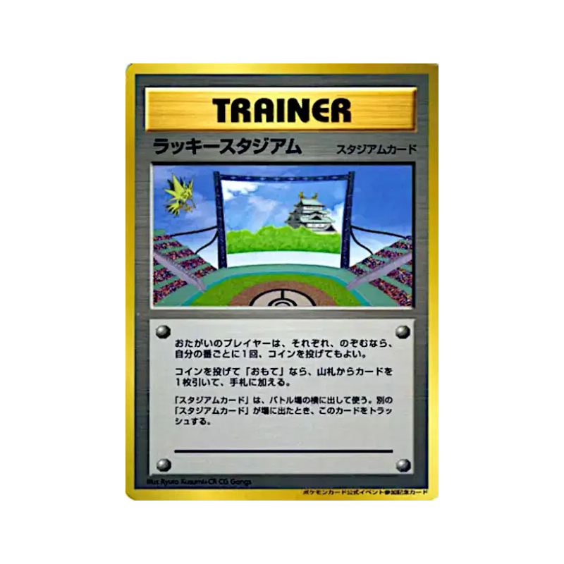 Carte Pokémon Japonaise Stade de la chance — Unnumbered Promotional