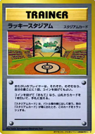 Carte Pokémon Japonaise Stade de la chance — Unnumbered Promotional