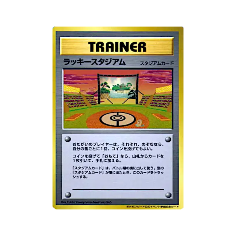 Carte Pokémon Japonaise Stade de la chance — Unnumbered Promotional