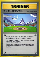 Carte Pokémon Japonaise Stade de la chance — Unnumbered Promotional