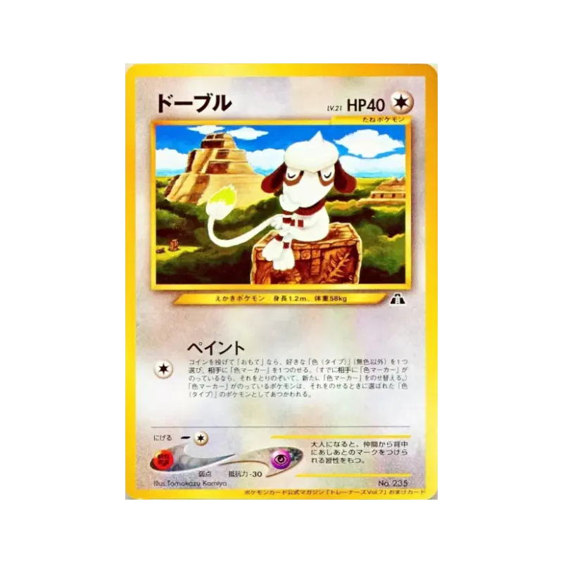 Carte Pokémon Japonaise Queulorior — Unnumbered Promotional