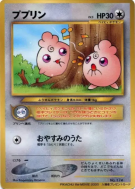 Carte Pokémon Japonaise Toudoudou — Unnumbered Promotional