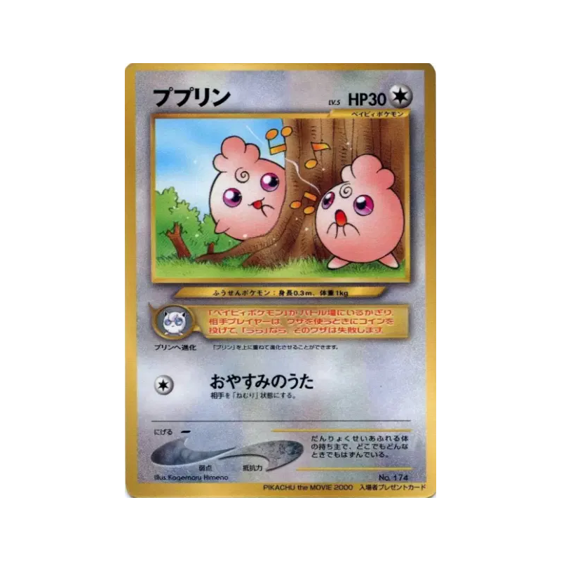 Carte Pokémon Japonaise Toudoudou — Unnumbered Promotional