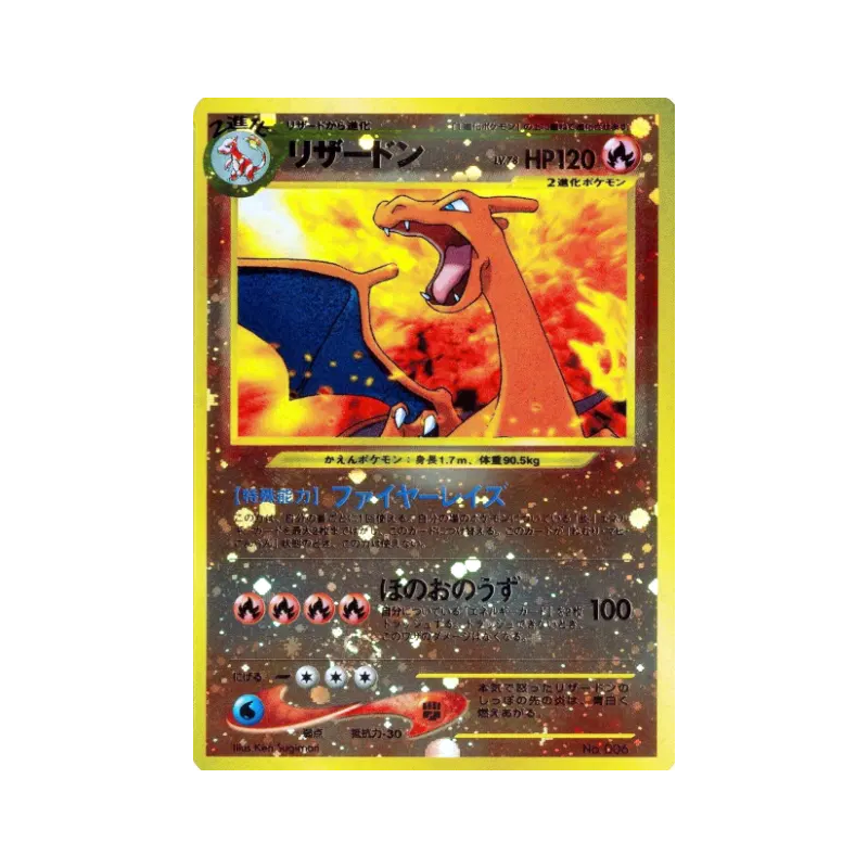 Carte Pokémon Japonaise Dracaufeu — Unnumbered Promotional