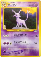 Carte Pokémon Japonaise Mentali — Unnumbered Promotional