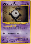 Carte Pokémon Japonaise Zarbi E — Unnumbered Promotional