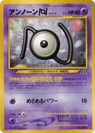 Carte Pokémon Japonaise Zarbi N — Unnumbered Promotional