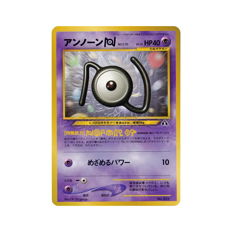 Carte Pokémon Japonaise Zarbi N — Unnumbered Promotional