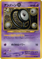 Carte Pokémon Japonaise Zarbi O — Unnumbered Promotional