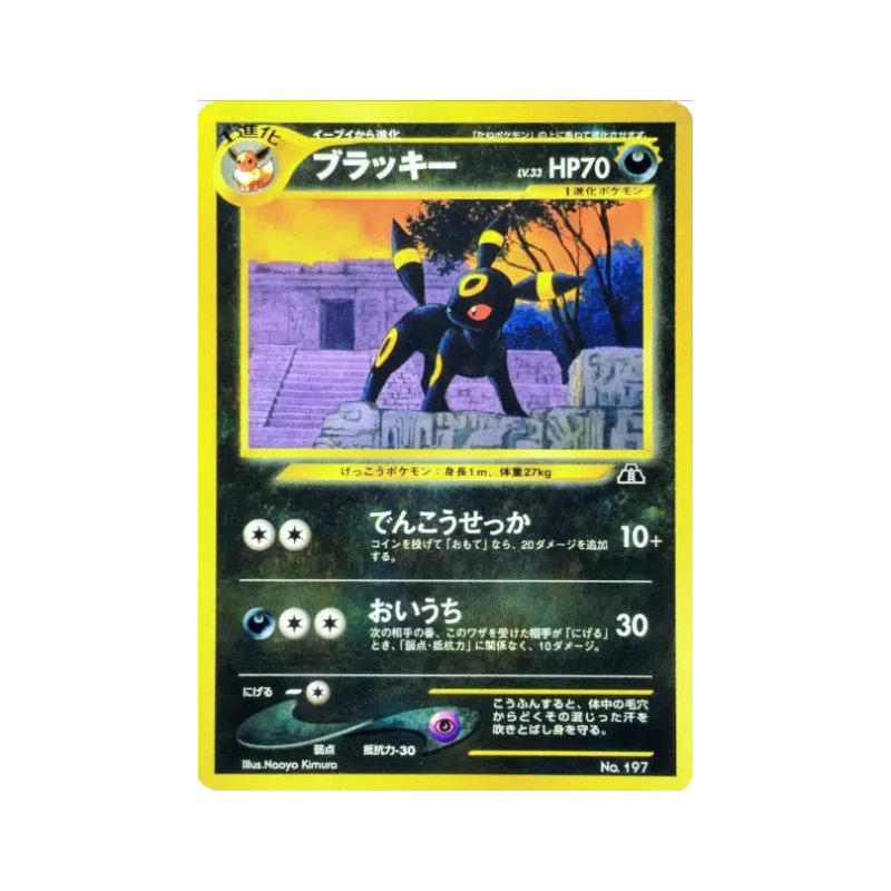 Carte Pokémon Japonaise Noctali — Unnumbered Promotional