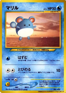 Carte Pokémon Japonaise Marill — Unnumbered Promotional