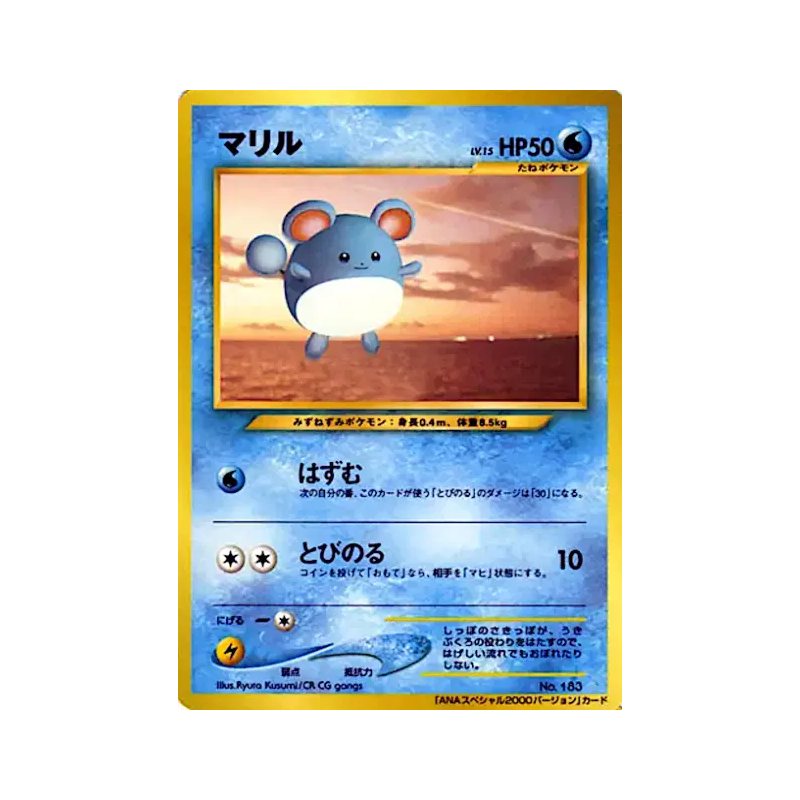 Carte Pokémon Japonaise Marill — Unnumbered Promotional