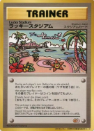 Carte Pokémon Japonaise Stade de la chance — Unnumbered Promotional
