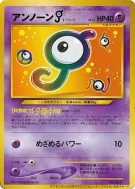 Carte Pokémon Japonaise Zarbi J — Unnumbered Promotional