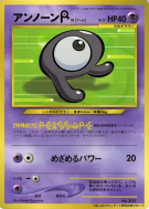 Carte Pokémon Japonaise Zarbi R — Unnumbered Promotional