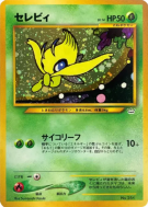 Carte Pokémon Japonaise Celebi — Unnumbered Promotional