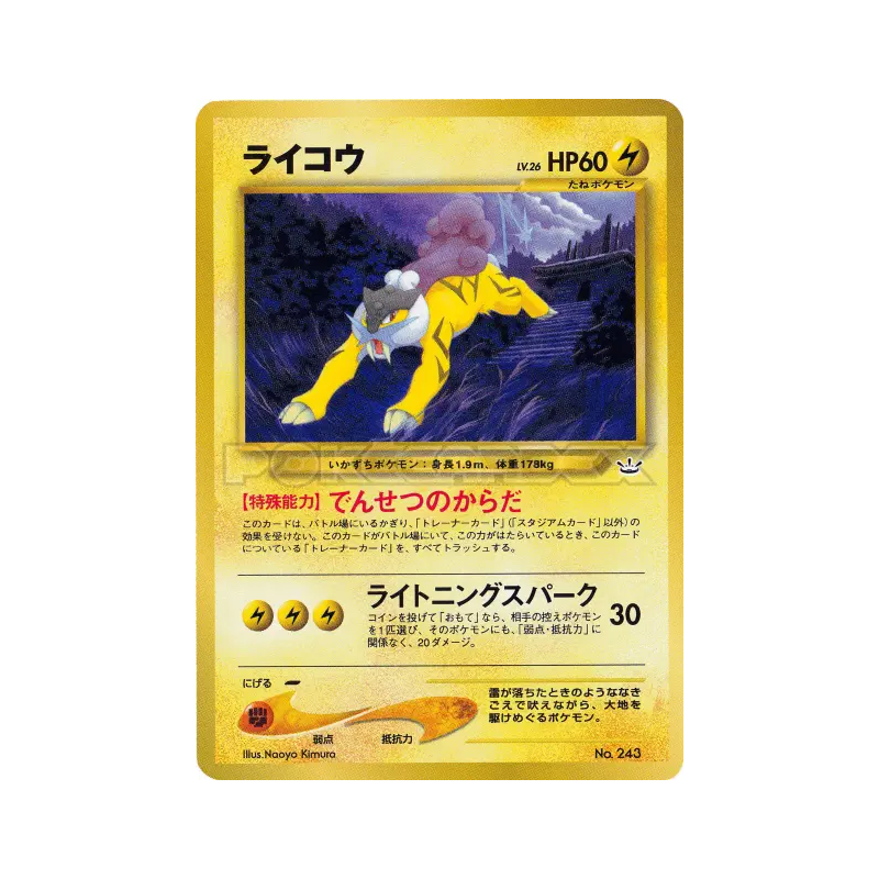 Carte Pokémon Japonaise Raikou — Unnumbered Promotional