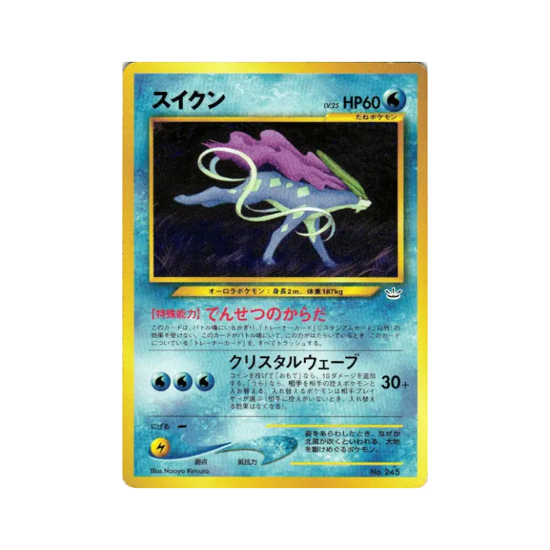Carte Pokémon Japonaise Suicune — Unnumbered Promotional