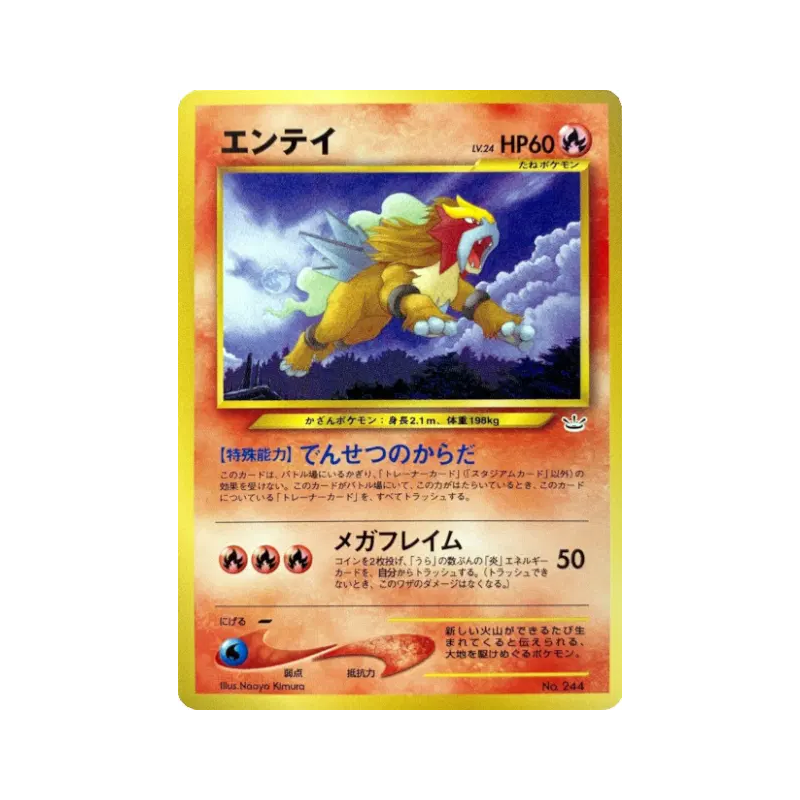 Carte Pokémon Japonaise Entei — Unnumbered Promotional