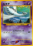 Carte Pokémon Japonaise Lugia — Unnumbered Promotional