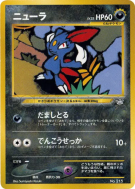 Carte Pokémon Japonaise Farfuret — Unnumbered Promotional