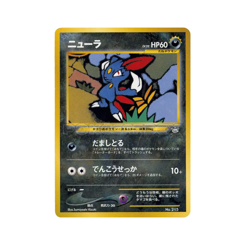 Carte Pokémon Japonaise Farfuret — Unnumbered Promotional