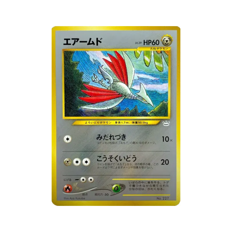 Carte Pokémon Japonaise Airmure — Unnumbered Promotional