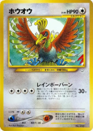 Carte Pokémon Japonaise Ho-Oh — Unnumbered Promotional