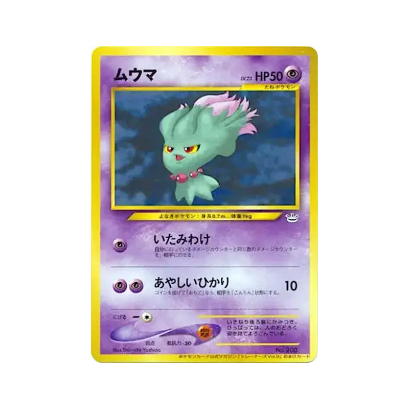 Carte Pokémon Japonaise Feuforeve — Unnumbered Promotional