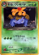Carte Pokémon Japonaise Florizarre Obscur — Unnumbered Promotional