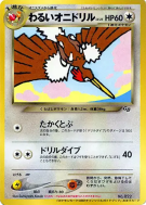 Carte Pokémon Japonaise Rapasdepic Obscur — Unnumbered Promotional