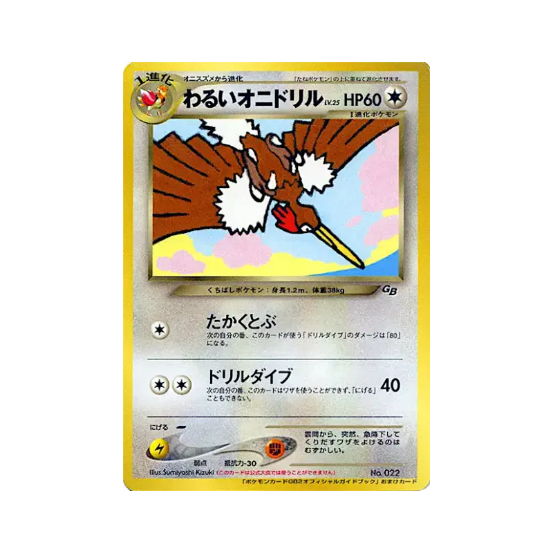 Carte Pokémon Japonaise Rapasdepic Obscur — Unnumbered Promotional