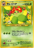 Carte Pokémon Japonaise Joliflor — Unnumbered Promotional