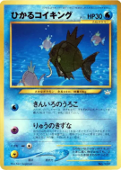 Carte Pokémon Japonaise Magicarpe Brillant — Unnumbered Promotional