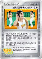 Carte Pokémon Japonaise Pote Pokémon — Unnumbered Promotional