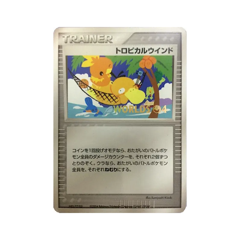 Carte Pokémon Japonaise Vent tropical — Unnumbered Promotional