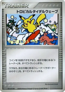 Carte Pokémon Japonaise Raz-de-marée tropical — Unnumbered Promotional