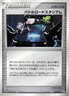 Carte Pokémon Japonaise Arène de Championnat — Unnumbered Promotional