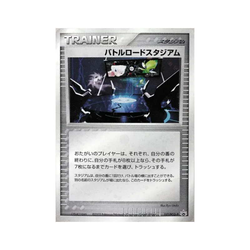 Carte Pokémon Japonaise Arène de Championnat — Unnumbered Promotional