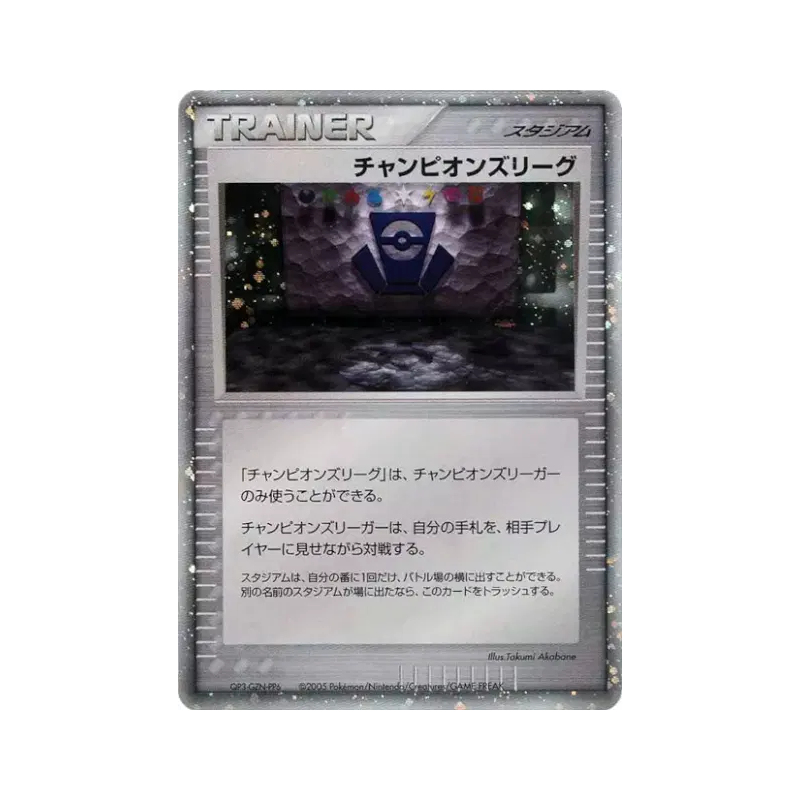 Carte Pokémon Japonaise Ligue des Champions — Unnumbered Promotional