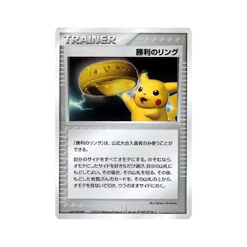 Carte Pokémon Japonaise Anneau de Victoire — Unnumbered Promotional