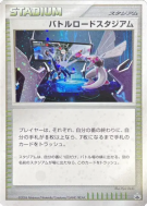 Carte Pokémon Japonaise Arène de Championnat — Unnumbered Promotional