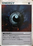 Carte Pokémon Japonaise Énergie Obscurité — Unnumbered Promotional