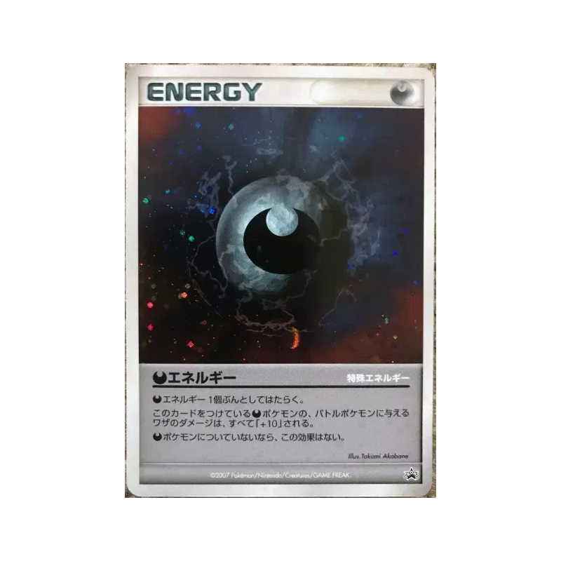 Carte Pokémon Japonaise Énergie Obscurité — Unnumbered Promotional