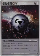 Carte Pokémon Japonaise Énergie Métal — Unnumbered Promotional