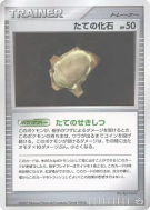Carte Pokémon Japonaise Fossile Armure — Unnumbered Promotional