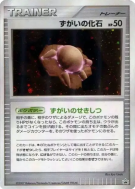 Carte Pokémon Japonaise Fossile Crâne — Unnumbered Promotional