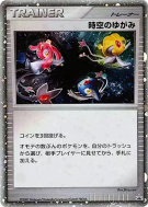 Carte Pokémon Japonaise Altération espace-temps — Unnumbered Promotional