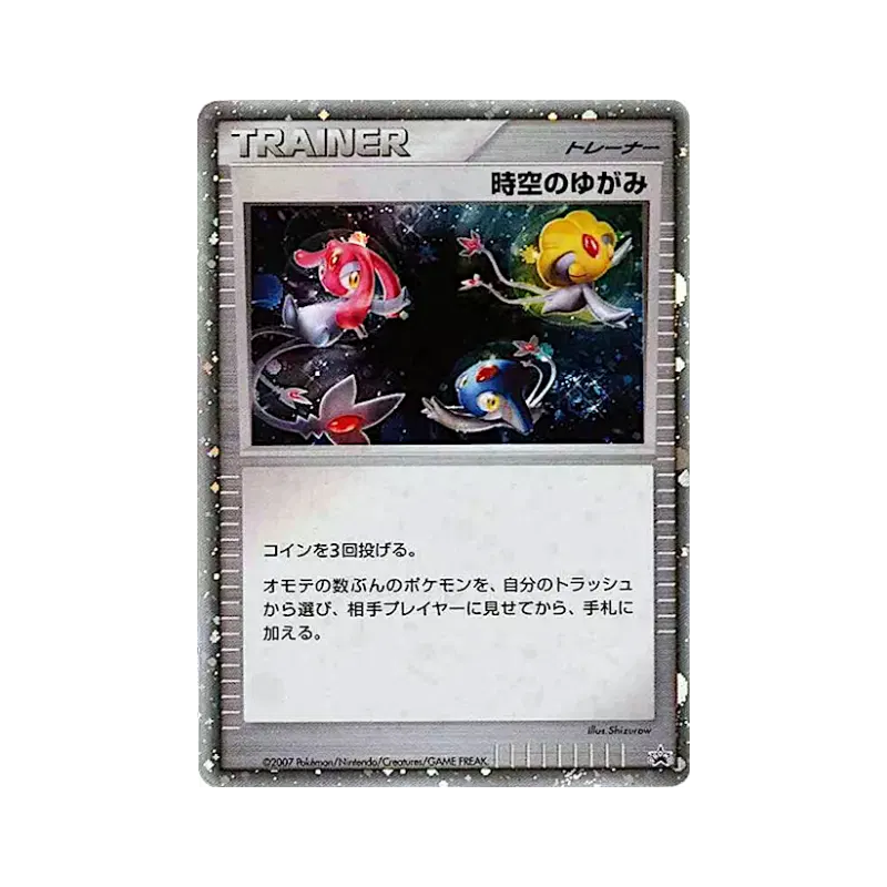 Carte Pokémon Japonaise Altération espace-temps — Unnumbered Promotional