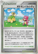 Carte Pokémon Japonaise Ville des Amis Pokémon — Unnumbered Promotional